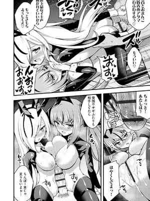 [七芽乃はゆた] 瑠璃ちゃんはわからない [DL版]_124