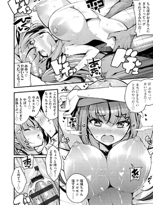 [七芽乃はゆた] 瑠璃ちゃんはわからない [DL版]_194