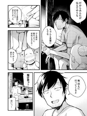 [七芽乃はゆた] 瑠璃ちゃんはわからない [DL版]_160