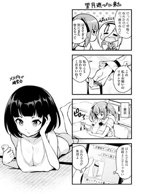 [七芽乃はゆた] 瑠璃ちゃんはわからない [DL版]_202