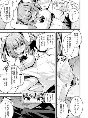 [七芽乃はゆた] 瑠璃ちゃんはわからない [DL版]_183