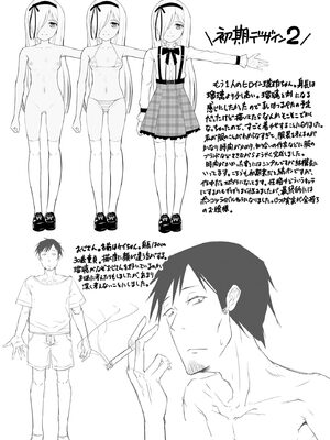 [七芽乃はゆた] 瑠璃ちゃんはわからない [DL版]_210