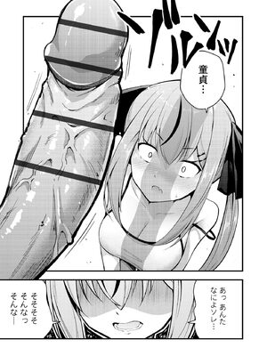 [七芽乃はゆた] 瑠璃ちゃんはわからない [DL版]_021