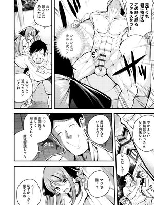 [七芽乃はゆた] 瑠璃ちゃんはわからない [DL版]_058