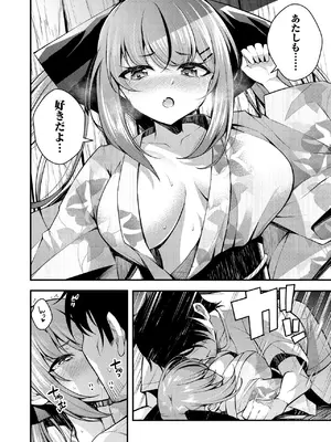 [七芽乃はゆた] 瑠璃ちゃんはわからない [DL版]_164