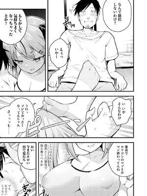[七芽乃はゆた] 瑠璃ちゃんはわからない [DL版]_011