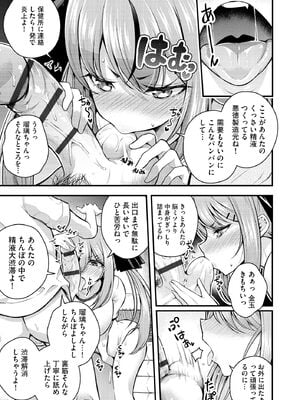 [七芽乃はゆた] 瑠璃ちゃんはわからない [DL版]_047