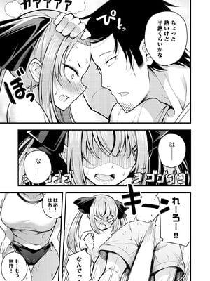 [七芽乃はゆた] 瑠璃ちゃんはわからない [DL版]_043