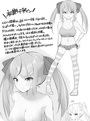 [七芽乃はゆた] 瑠璃ちゃんはわからない [DL版]_209