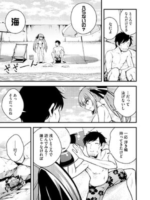 [七芽乃はゆた] 瑠璃ちゃんはわからない [DL版]_135