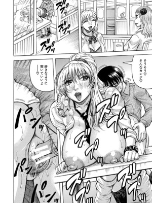 [じゃみんぐ] 熟女ギャルに犯されたい ! [DL版]_029