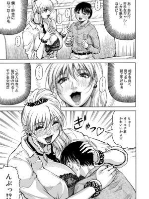 [じゃみんぐ] 熟女ギャルに犯されたい ! [DL版]_014