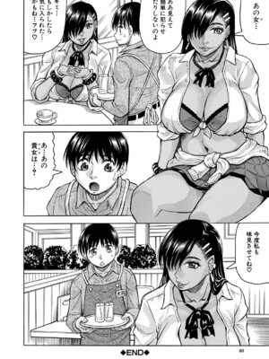 [じゃみんぐ] 熟女ギャルに犯されたい ! [DL版]_041