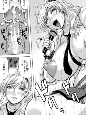 [じゃみんぐ] 熟女ギャルに犯されたい ! [DL版]_066