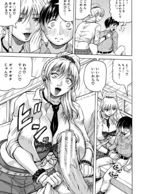 [じゃみんぐ] 熟女ギャルに犯されたい ! [DL版]_016