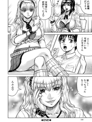 [じゃみんぐ] 熟女ギャルに犯されたい ! [DL版]_117
