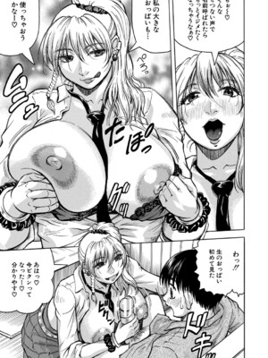 [じゃみんぐ] 熟女ギャルに犯されたい ! [DL版]_018