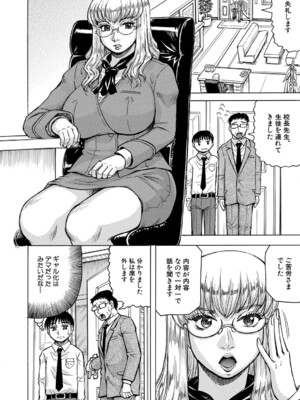 [じゃみんぐ] 熟女ギャルに犯されたい ! [DL版]_123