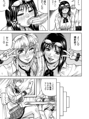[じゃみんぐ] 熟女ギャルに犯されたい ! [DL版]_116