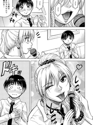 [じゃみんぐ] 熟女ギャルに犯されたい ! [DL版]_048