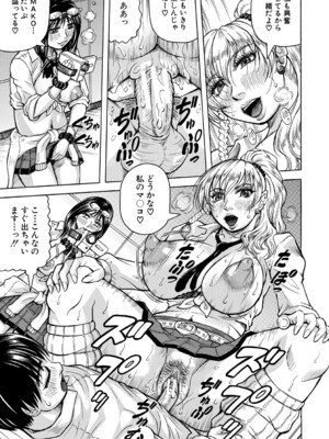 [じゃみんぐ] 熟女ギャルに犯されたい ! [DL版]_104