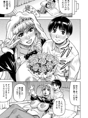 [じゃみんぐ] 熟女ギャルに犯されたい ! [DL版]_192