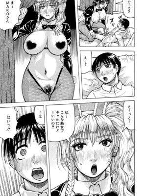 [じゃみんぐ] 熟女ギャルに犯されたい ! [DL版]_176