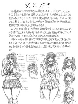 [じゃみんぐ] 熟女ギャルに犯されたい ! [DL版]_194