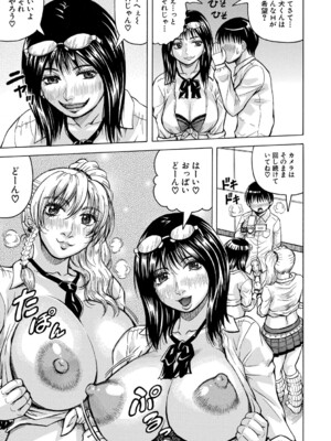 [じゃみんぐ] 熟女ギャルに犯されたい ! [DL版]_096