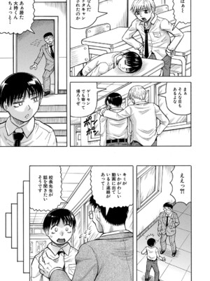 [じゃみんぐ] 熟女ギャルに犯されたい ! [DL版]_122