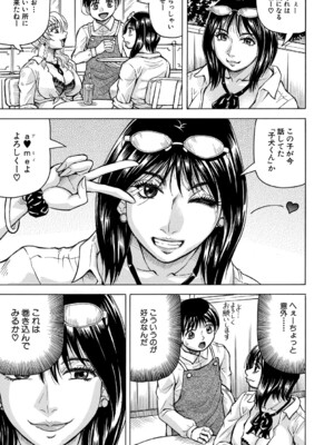 [じゃみんぐ] 熟女ギャルに犯されたい ! [DL版]_082