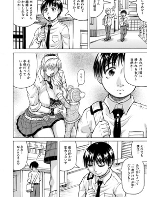 [じゃみんぐ] 熟女ギャルに犯されたい ! [DL版]_045