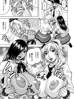 [じゃみんぐ] 熟女ギャルに犯されたい ! [DL版]_054