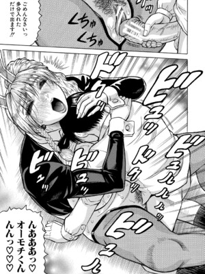 [じゃみんぐ] 熟女ギャルに犯されたい ! [DL版]_178