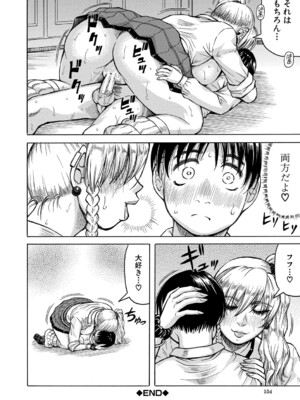 [じゃみんぐ] 熟女ギャルに犯されたい ! [DL版]_155