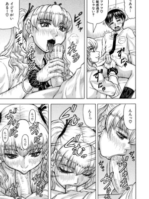 [じゃみんぐ] 熟女ギャルに犯されたい ! [DL版]_130