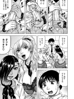 [じゃみんぐ] 熟女ギャルに犯されたい ! [DL版]_052