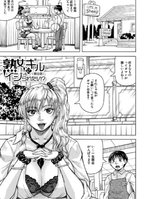 [じゃみんぐ] 熟女ギャルに犯されたい ! [DL版]_118