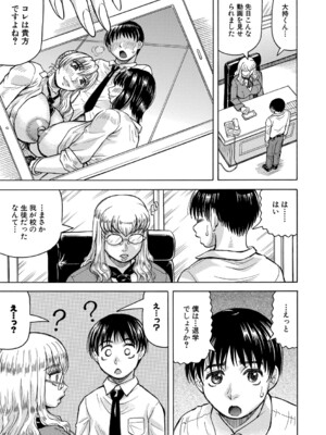 [じゃみんぐ] 熟女ギャルに犯されたい ! [DL版]_124