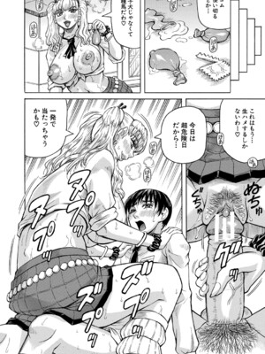 [じゃみんぐ] 熟女ギャルに犯されたい ! [DL版]_141