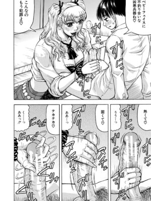 [じゃみんぐ] 熟女ギャルに犯されたい ! [DL版]_129