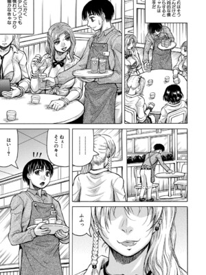 [じゃみんぐ] 熟女ギャルに犯されたい ! [DL版]_008