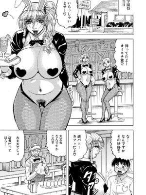 [じゃみんぐ] 熟女ギャルに犯されたい ! [DL版]_162