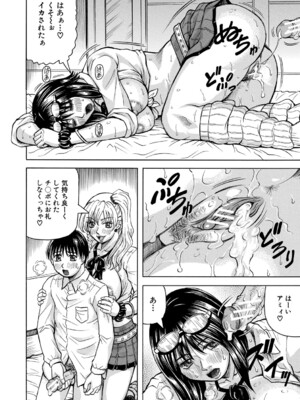 [じゃみんぐ] 熟女ギャルに犯されたい ! [DL版]_115
