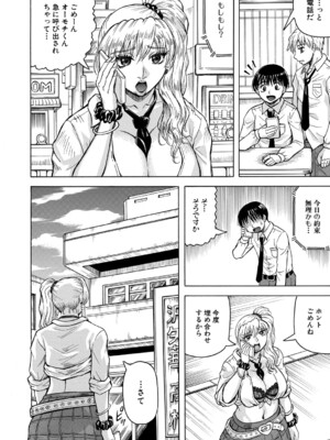 [じゃみんぐ] 熟女ギャルに犯されたい ! [DL版]_121