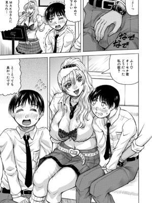[じゃみんぐ] 熟女ギャルに犯されたい ! [DL版]_050