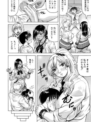 [じゃみんぐ] 熟女ギャルに犯されたい ! [DL版]_077
