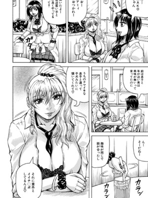 [じゃみんぐ] 熟女ギャルに犯されたい ! [DL版]_081