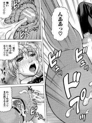 [じゃみんぐ] 熟女ギャルに犯されたい ! [DL版]_182