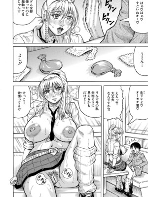 [じゃみんぐ] 熟女ギャルに犯されたい ! [DL版]_033